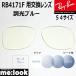 RayBan RayBan RB4171F для замена линзы 54 размер style свет голубой style свет линзы UV cut солнцезащитные очки 