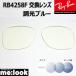 RayBan RayBan RB4258F для замена линзы 52 размер style свет линзы style свет голубой UV cut солнцезащитные очки 