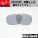 RayBan RayBan RB4258F для замена линзы 52 размер RB4258F-PLGYL поляризирующая линза поляризованный свет светло-серый светло-серый polalaizdoUV cut солнцезащитные очки 