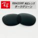 [RB4259F-L71]Ray-Ban RayBan RB4259F для оригинальный сменный линзы 53 размер усиленный легкий пластик темно-зеленый Logo * печать ввод простой замена 