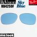 ReVisionli Vision RayBan RayBan RB4259F для замена линзы Sky голубой солнцезащитные очки RB4259F-RESBL