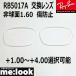 RayBan RayBan RB5017A для замена линзы 52 размер не сферическая поверхность 1.60 царапина предотвращение UV cut +1.00~+4.00 выбор возможность RB5017A--AS-ROU