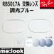 RayBan RayBan RB5017A для замена линзы 52 размер style свет линзы style свет голубой UV cut RB5017A--SUNBL