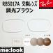 RayBan RayBan RB5017A для замена линзы 52 размер style свет линзы style свет Brown UV cut RB5017A--SUNBR