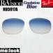 ReVisionli Vision RayBan RayBan RB5017A для замена линзы градация голубой солнцезащитные очки RB5017A-REGBL RX5017A