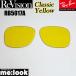 ReVisionli Vision RayBan RayBan RB5017A для замена линзы Classic желтый солнцезащитные очки RB5017A-RECY RX5017A