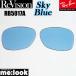 ReVisionli Vision RayBan RayBan RB5017A для замена линзы Sky голубой солнцезащитные очки RB5017A-RESBL RX5017A