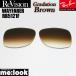 ReVisionli Vision RayBan RayBan RB5121F для 50 размер замена линзы WAYFARER Wayfarer градация Brown солнцезащитные очки RB5121F-REGBR