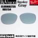 ReVisionli Vision RayBan RayBan RB5154 для замена линзы 49.51.53 размер выбор возможность дымчатый серый CLUBMASTER Clubmaster RB5154-RESGY