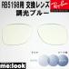 RayBan RayBan RB5198 для замена линзы 53 размер style свет линзы style свет голубой UV cut солнцезащитные очки 
