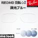 RayBan RayBan RB5344D для замена линзы 55 размер style свет линзы style свет голубой UV cut солнцезащитные очки 