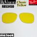 ReVisionli Vision RayBan RayBan RB5345D для замена линзы Classic желтый солнцезащитные очки RB5345D-RECY