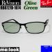 ReVisionli Vision x RayBan RayBan очки оправа для очков солнцезащитные очки RB8727D-1074REOGN-54 RX8727D-1074REOGN-54 матовый черный оливковый зеленый 