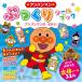  Anpanman .... наклейка книжка Anpanman. ...