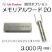 [アッシュペンダントの刻印オプション] メモリアルワード20