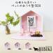  домашнее животное домашний алтарь memorial фоторамка домашнее животное. ... type house BOX белый × розовый memorial house L штамп предметы для домашнего буддийского алтаря 8 позиций комплект лапа клетка . комплект 