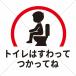 �����V�����֎~�E��юU��h�~�y�g�C���͍����Ďg���Ăˁz�X�e�b�J�[�V�[���E�g�C���|���E���|