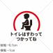�����V�����֎~�E��юU��h�~�y�g�C���͍����Ďg���Ăˁz�X�e�b�J�[�V�[���E�g�C���|���E���| �֘A�摜1