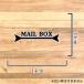 �y��zBOX�EMAILBOX�z�V���v���ȃ|�X�g���I�V�����ɁI���[���{�b�N�X�X�e�b�J�[�V�[���y��z�{�b�N�X�E�|�X�g�z �֘A�摜1
