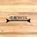 �|�X�g�E�X�֓���y��z�{�b�N�X�E���[���{�b�N�X�Emailbox�z�V�[���E�X�e�b�J�[�E�h�� �֘A�摜2