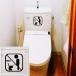  туалет * скол .. предотвращение * туалет уборка [..shon запрет *No Public Urination] наклейка * стикер * английский язык * водонепроницаемый 