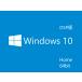Microsoft Windows 10 Home 64bit японский язык DSP версия DVD ( одиночный товар не возможно ) номер есть почтовая доставка отправка возможно 
