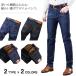 зимний Denim брюки мужской bo теплый модный .... стрейч длинные брюки обратная сторона боа обратная сторона ворсистый с изнанки флис . брюки теплый s tray 