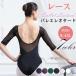  балет Leotard для взрослых женский Dance Junior художественная гимнастика гонки тренировка надеты исполнение . аэробика фигурное катание красивый балет сопутствующие товары 