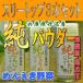�����傤���p�E�_�[�@���ɂ�ɂ��p�E�_�[�@�����������p�E�_�[�@���������@���Y���_��@���Y���@���x100%�@�r����i3�{�Z�b�g�j