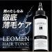  hair restoration tonic 120ml hair restoration tonic hair tonic scalp essence increase wool light wool measures scalp hair restoration lotion medicine for men's for man LEOMEN travel for 