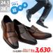 бизнес обувь мужской легкий кожа обувь праздничные обряды 2 пара No.2760set2 24.5-28cm чай Brown темно-коричневый комплект скидка объект 1 пара включая налог 3630 иен 
