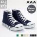 �X�j�[�J�[ �����Y �� �n�C�J�b�g ���[�X�A�b�v �R �L�����o�X �y�� ���f�B�[�X 22-27cm No.2330 AAA+ ���X�C�`SALE