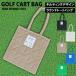  Golf Cart сумка сумка для обуви мужской раунд сумка обувь сумка большая сумка женский сумка мелкие вещи портфель сумка Logo 