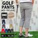  Golf одежда мужской Golf брюки укороченные брюки шорты стрейч шорты низ одежда для гольфа спортивная одежда брюки модный весна лето 