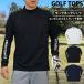  Golf одежда мужской mok шея рубашка GIORNO SEVEN Giorno seven с высоким воротником tops рубашка-поло длинный рукав одноцветный цельный Logo весна лето осень-зима 