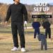  Golf с хлопком выставить верх и низ мужской Golf одежда с хлопком s need Jack тянуть over с хлопком Golf брюки GIORNO SEVEN Giorno seven внешний блузон осень-зима 