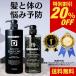 【サマーSALE】DiNOMEN 薬用 スカルプケア リンスイン シャンプー 1000ml ＆ 薬用 デオケア ボディソープ 700ml 育毛 薄毛 抜毛 ふけ かゆみ 体臭 加齢臭