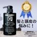 シャンプー メンズ DiNOMEN 薬用スカルプケア リンスイン シャンプー 500ml 頭皮ケア フケ かゆみ 抜毛 薄毛 育毛 男性 ボタニカル 乾燥 予防  父の日