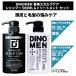 DiNOMEN 薬用 スカルプケア リンスイン シャンプー  500ml ＆ 薬用 スカルプケア ボタニカル トリートメント 500ML 育毛 フケ かゆみ 抜毛 薄毛 枝毛 父の日