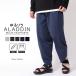  Aladdin брюки мужской ba Rune легкий брюки relax широкий брюки обезьяна L dry Touch длинные брюки 