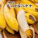  серебряный banana примерно 8kg Okinawa префектура производство 