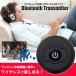 Bluetooth トランスミッター マルチポイント 無線音声送信 2台同時送信 3.5mm接続 テレビ オーディオ送信 ワイヤレス 超小型