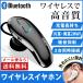 ワイヤレスイヤホン bluetooth イヤホン 片耳 両耳 iPhone アンドロイド スマホイヤホン 高音質 ランニング スポーツ ジム 音楽