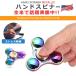 ハンドスピナー チタン Hand spinner 指スピナー スピン 三角 指のこま ストレス解消 大人も子供も適合 スピン ウィジェット  合金 おもちゃ hand fidget toy