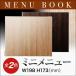  под дерево меню книжка дерево style меню книжка деформация размер 4 страница дуб доска . глаз модель Mini меню булавка .. загрязнения предотвращение антибактериальный защита от плесени Mini меню книжка MB-703...
