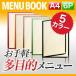  меню книжка A4 размер 6 страница хлопок прозрачный обмотка лентой меню MTCTA-46 сделано в Японии местного производства крепкий хлопок материалы ...