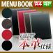A4 размер *4 страница высококлассный натуральная кожа меню ( шнурок ..) MTLB-601 для бизнеса 