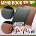  деформация размер *4 страница натуральная кожа меню книжка ( шнурок ..) MTLB-633 для бизнеса 
