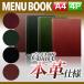 A4 размер *4 страница кожа меню книжка ( шнурок ..) MTLB-641 для бизнеса 