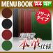 A4 размер *4 страница натуральная кожа Lizard модель меню ( булавка отверстие модель ) MTLB-701 для бизнеса 